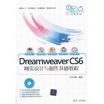 Dreamweaver CS6W(wng)(y)O(sh)Ӌ(j)cA(ch)̳̣P(pn)c(din)X̳̣