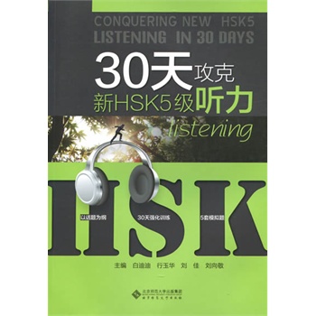 30칥HSK5(j) (tng)CDһ