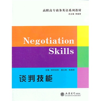 Negotiation Skills Մм(W(yng))(G)