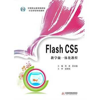 Flash CS5̌W(xu)һw̳