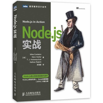 Node.js(sh)(zhn)ManningXX(sh)(zhn)ϵеa(b)Node.jsg(sh)YϿȱĲe(cu)x