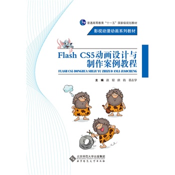 Flash CS5 (dng)O(sh)Ӌ(j)c̳