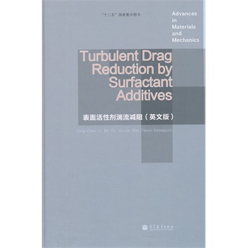 Turbulent Drag Reduction by Surfactant AdditivesԄpӢİ棩