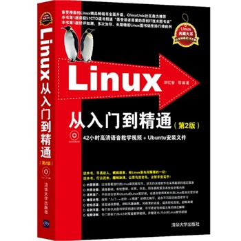 LinuxTͨ2棩PLinuxشϵ