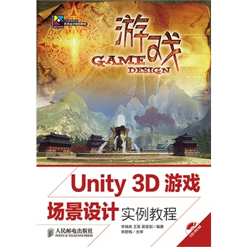 Unity 3DΑO(sh)Ӌ(j)(sh)̳