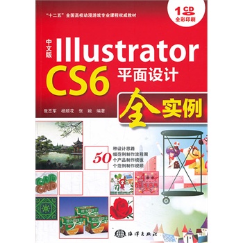 İIllustrator CS6ƽO(sh)Ӌ(j)ȫ(sh)