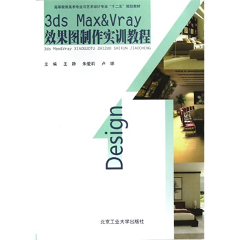 3DS Max&VRay ЧD(sh)Ӗ(xn)̳