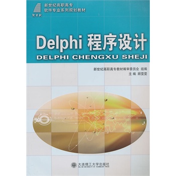 DelphiO(sh)Ӌ(j)