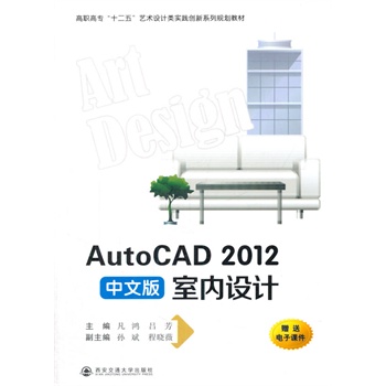 AutoCAD 2012İ҃(ni)O(sh)Ӌ(j)ߌʮ塱 (sh)`(chung)ϵҎ(gu)̲