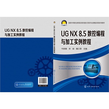 UG NX 8.5(sh)ؾcӹ(sh)̳̣ţ´