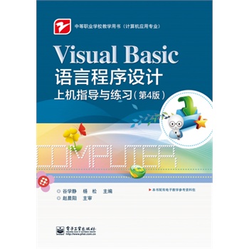 Visual BasicZԳO(sh)ӋϙCָ(do)c4棩