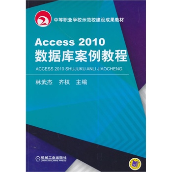 Access2010(sh)(j)참̳̣еI(y)W(xu)УʾУO(sh)ɹ̲ģ