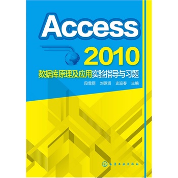 Access 2010(sh)(j)ԭ(yng)Ìָ(do)c(x)}(ѩ)