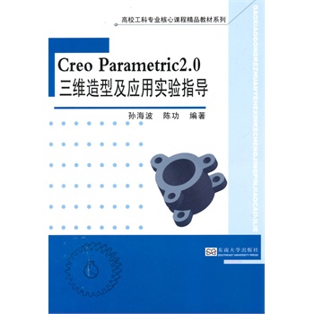 Creo Parametric 2.0Sͼ(yng)Ì(sh)(yn)ָ(do)