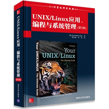 UNIX/Linuxcϵy(tng)(3)