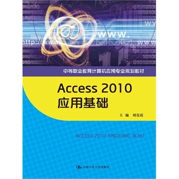 Access 2010 ûAеI(y)ӋCÌI(y)Ҏ(gu)̲ģ