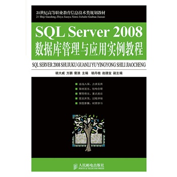 SQL Server 2008(sh)(j)c(yng)Ì̳