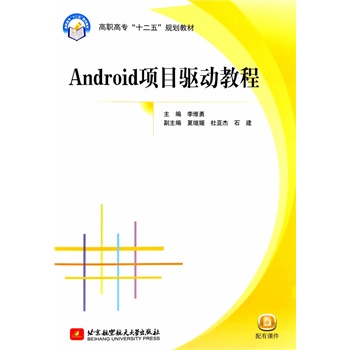 Android(xing)Ŀ(q)ӽ̳