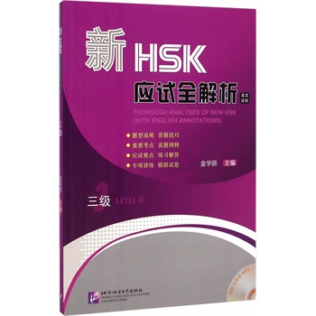 HSK(yng)ԇȫ1MP3