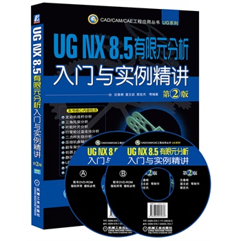 UG NX 8.5 ԪT(mn)c(sh)v 2