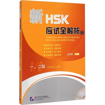 HSK(yng)ԇȫ һ(j)1MP3