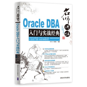 Oracle DBATc(zhn)(jng)䡡P