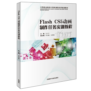 Flash CS5(dng)(hu)΄(w)(sh)Ӗ(xn)̳