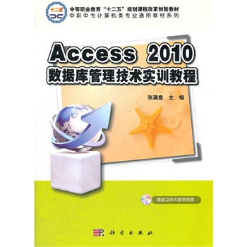 Access_2010(sh)(j)g(sh)Ӗ̳