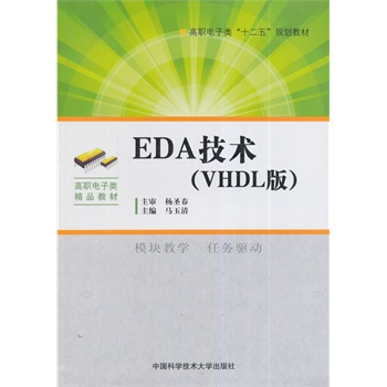 EDAg(sh)VHDL棩