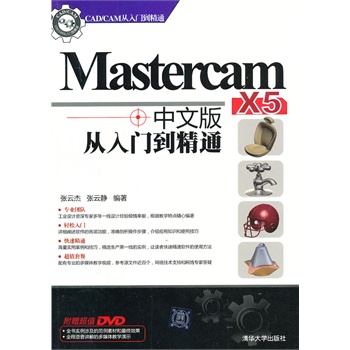 Mastercam X5İTͨ