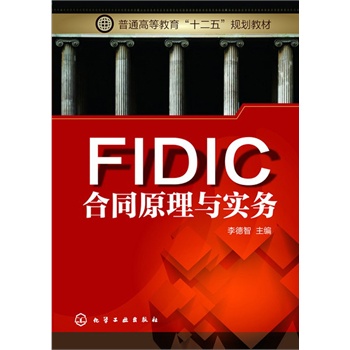 FIDICͬԭc(w)