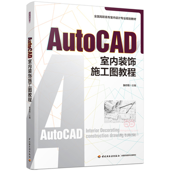 AutoCAD҃(ni)bʩD̳̣ȫߌ҃(ni)O(sh)Ӌ(j)Ҏ(gu)̲ģ