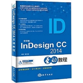 İInDesign CC2014ӽ̳