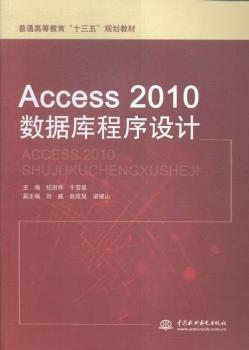 Access 2010(sh)(j)(k)O(sh)Ӌ(j)