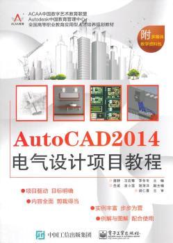 AutoCAD 2014늚O(sh)Ӌ(j)(xing)Ŀ̳-ýw̌W(xu)Yϰ