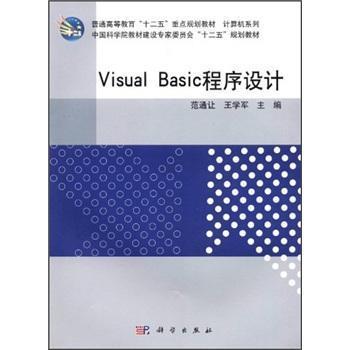 Visual BasicO(sh)Ӌ