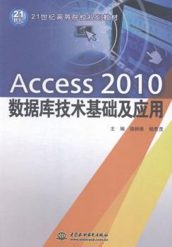 Access 2010(sh)(j)켼g(sh)A(ch)(yng)