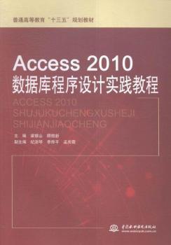 Access 2010(sh)(j)(k)O(sh)Ӌ(j)(sh)`̳