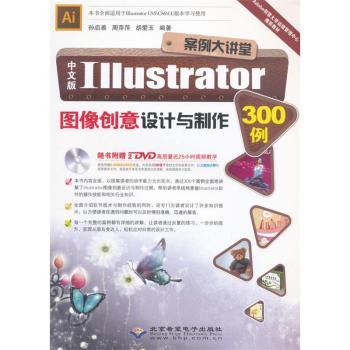 İ IllustratorD(chung)O(sh)Ӌc300-(2DVDP)