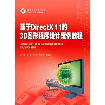 DirectX 113DDγO(sh)Ӌ(j)̳