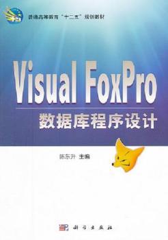 Visual FoxPro(sh)(j)O(sh)Ӌ