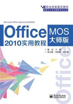 Office 2010ý̳-MOS󎟼