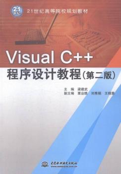 Visual C++O(sh)Ӌ(j)̳-(ڶ)