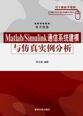 Matlab/Simulinkͨϵy(tng)ģc挍(sh)