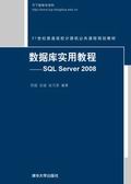 (sh)(j)쌍(sh)ý̡̳SQL Server 2008