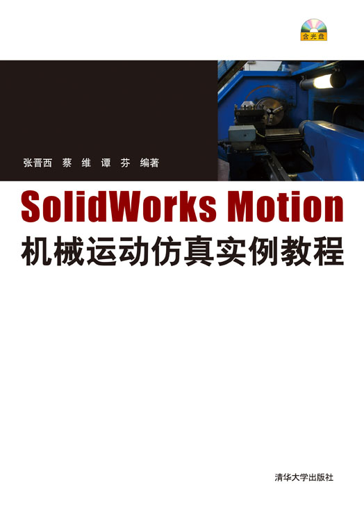 SolidWorks MotionC(j)е\(yn)ӷ挍(sh)̳