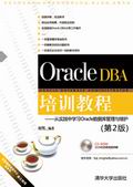 Oracle DBAӖ(xn)̡̳Č(sh)`ЌW(xu)(x)Oracle(sh)(j)(k)cSo(h)2棩