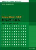 Visual Basic.NETO(sh)Ӌ̳