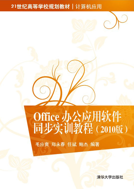 Office k(yng)ܛͬӖ̳̣2010棩