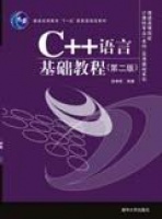 C++ZԻA(ch)̳̣ڶ棩